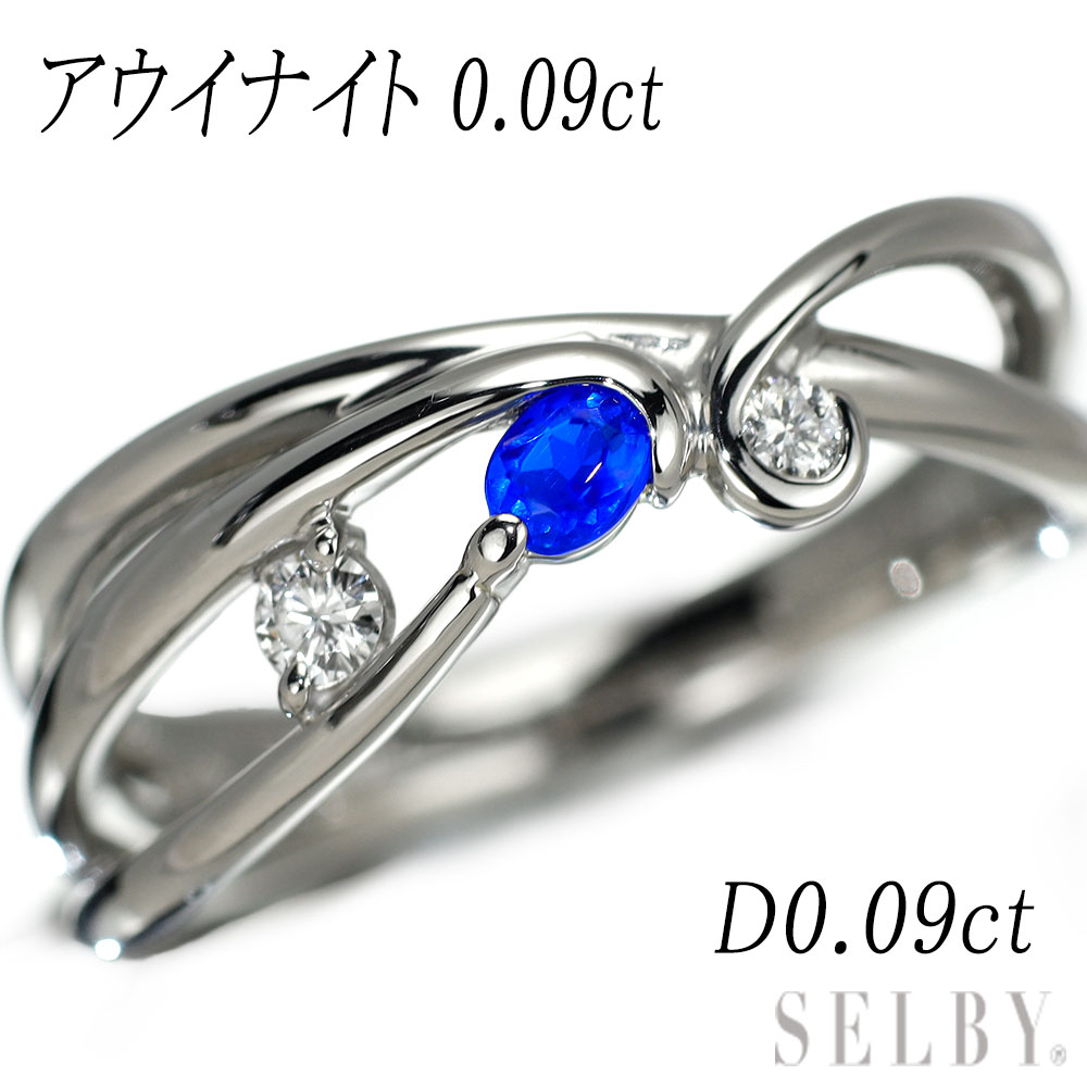 【中古】 希少 Pt900 アウイナイト ダイヤモンド リング 0.09ct D0.09ct SELBY 送料サービス