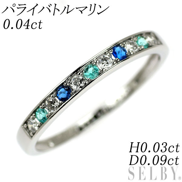 【中古】 希少 Pt950 パライバトルマリン アウイナイト ダイヤモンド リング 0.04ct H0.03ct D0.09ct SELBY 送料サービス