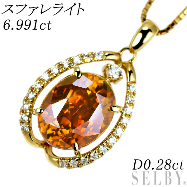 【中古】 K18YG スファレライト ダイヤモンド ペンダントネックレス 6.991ct D0.28ct SELBY 送料サービス