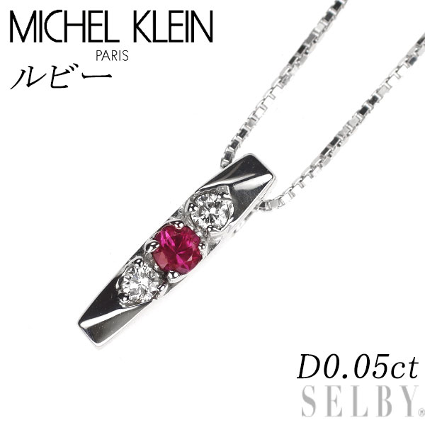 【中古】 ミッシェルクラン K18WG ルビー ダイヤモンド ペンダントネックレス D0.05ct SELBY 送料サービス｜SELBY 44,988円