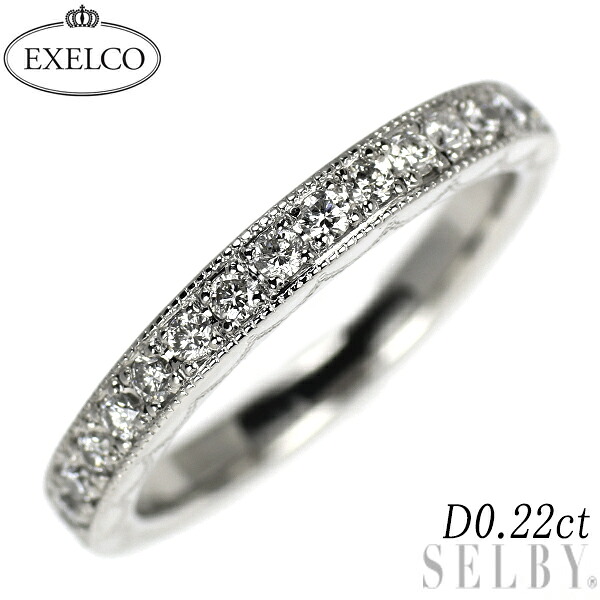【中古】 エクセルコ Pt950 ダイヤモンド リング 0.22ct ビュー レック ハーフエタニティ SELBY 送料サービス