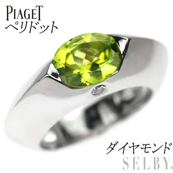 【中古】 ピアジェ K18WG ペリドット ダイヤモンド リング オーラ 50号 SELBY 送料サービス