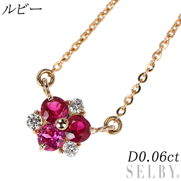 【中古】 K18PG ルビー ダイヤモンド ペンダントネックレス D0.06ct SELBY 送料サービス｜SELBY