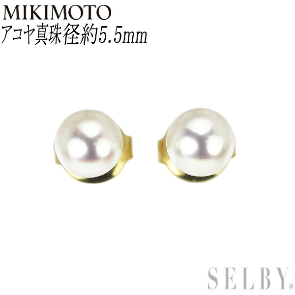 【中古】 ミキモト K18YG アコヤ真珠 ピアス 径約5.5mm スタッド SELBY 送料サービス MIKIMOTO