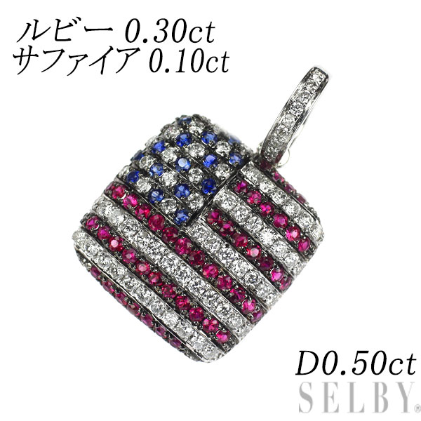 【中古】 K18WG ダイヤモンド ルビー サファイア ペンダントトップ 0.50ct R0.30ct S0.10ct 星条旗 SELBY 送料サービス｜SELBY