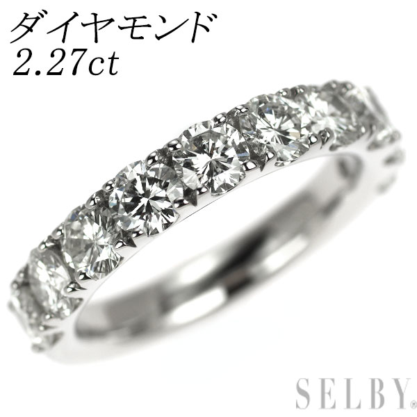 【中古】 Pt950 ダイヤモンド リング 2.27ct ハーフエタニティ SELBY 送料サービス|SELBY
