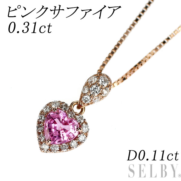 【中古】 K18PG ピンクサファイア ダイヤモンド ペンダントネックレス 0.31ct D0.11ct SELBY 送料サービス｜SELBY
