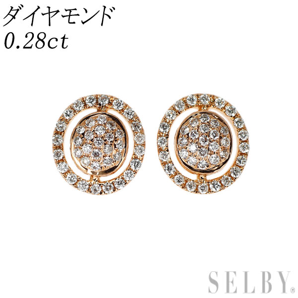 【中古】 K18PG ダイヤモンド ピアス 0.28ct SELBY 送料サービス｜SELBY