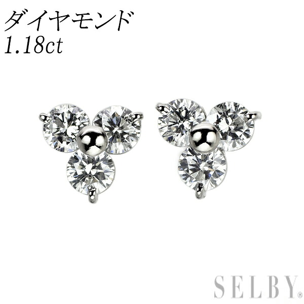 【中古】 Pt900 ダイヤモンド ピアス 1.18ct SELBY 送料サービス｜SELBY