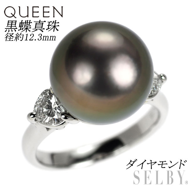 【中古】 クイーン Pt950 黒蝶真珠 ダイヤモンド リング 径約12.3mm SELBY 送料サービス｜SELBY
