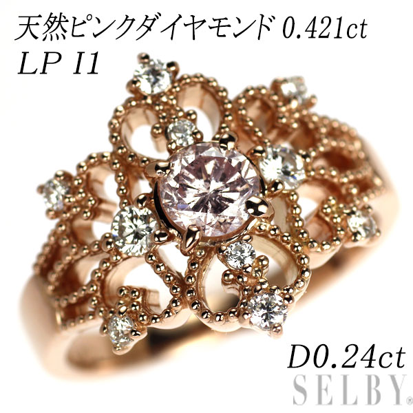 新品 K18PG 天然ピンクダイヤモンド リング 0.421ct LP I1 D0.24ct【エスコレ】 SELBY 送料サービス｜SELBY