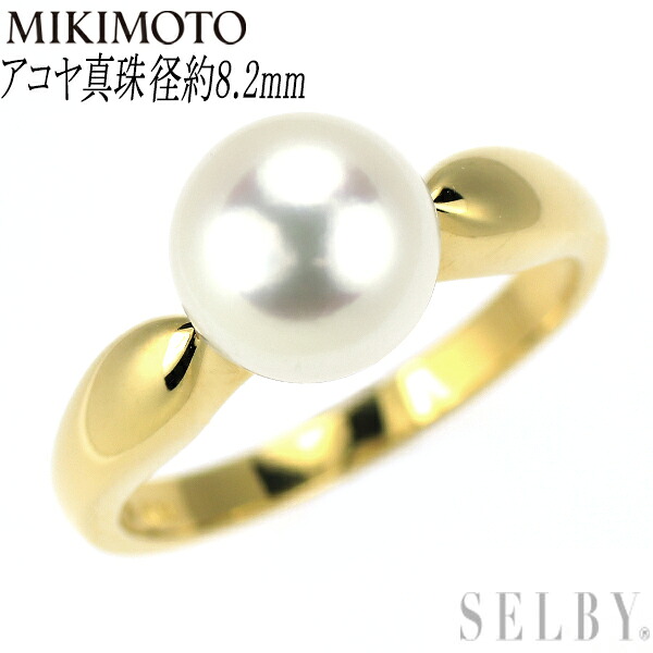 【中古】 ミキモト K18YG アコヤ真珠 リング 径約8.2mm SELBY 送料サービス MIKIMOTO｜SELBY