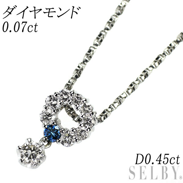 【中古】 Pt900/ Pt850 トリートブルーダイヤモンド ペンダントネックレス 0.07ct D0.45ct SELBY 送料サービス|SELBY