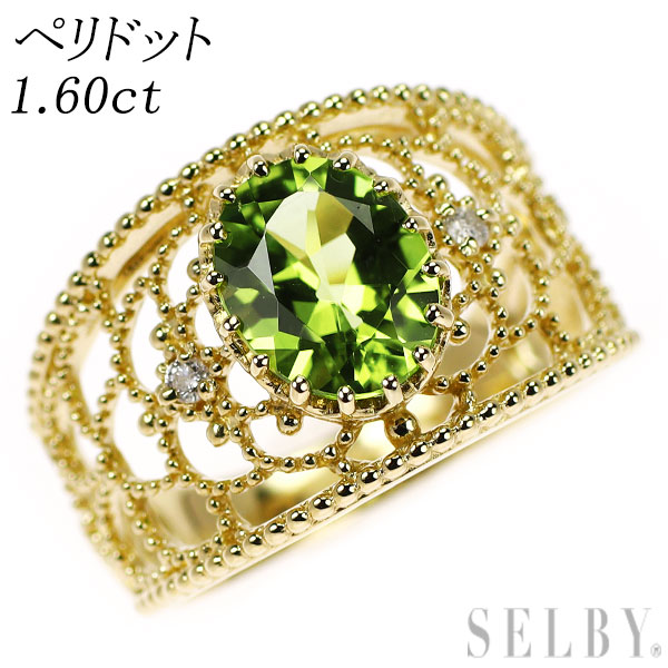 【中古】 K14YG ペリドット ダイヤモンド リング 1.60ct SELBY 送料サービス|SELBY
