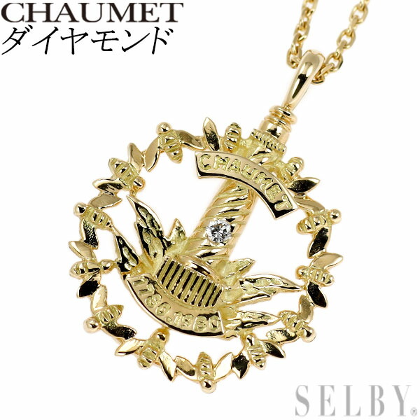 【中古】 ショーメ K18YG ダイヤモンド ペンダントネックレス アニバーサリー限定モデル SELBY 送料サービス|SELBY