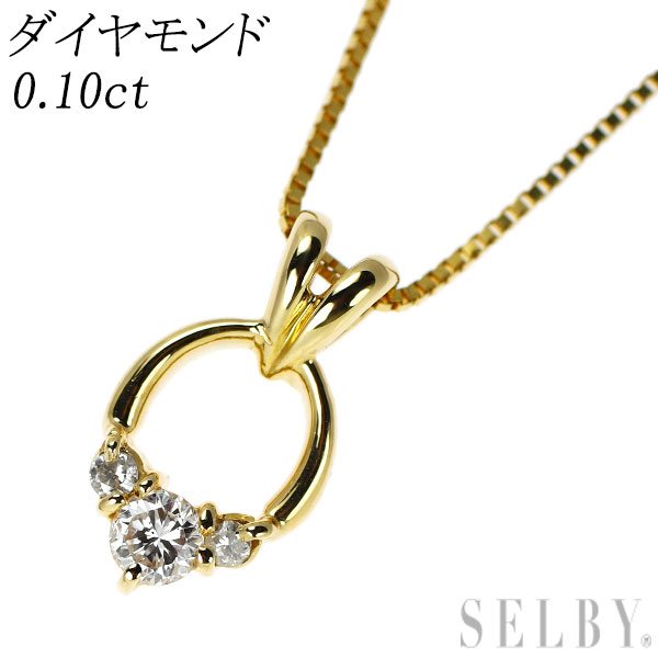 【中古】 K18YG ダイヤモンド ペンダントネックレス 0.10ct SELBY 送料サービス｜SELBY