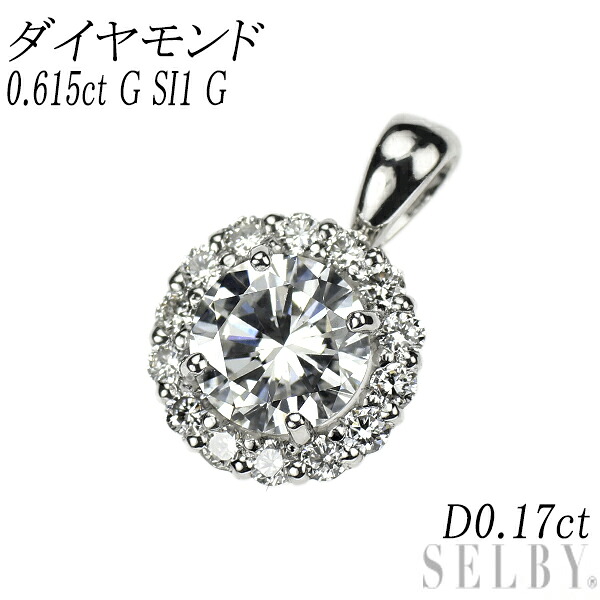 新品 Pt950 ダイヤモンド ペンダントトップ 0.615ct G SI1 G D0.17ct【エスコレ】 SELBY 送料サービス｜SELBY