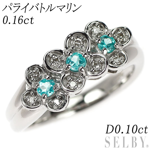 【中古】 Pt900 パライバトルマリン ダイヤモンド リング 0.16ct D0.10ct フラワー SELBY 送料サービス｜SELBY