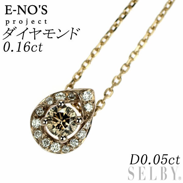 【中古】 イーノス/E-NO'S K18BG ブラウンダイヤモンド ペンダントネックレス 0.16ct D0.05ct 原石付き SELBY 送料サービス｜SELBY