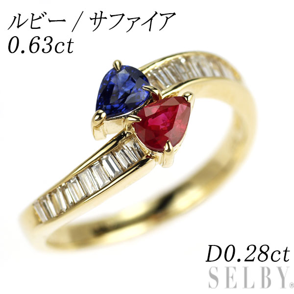 【中古】 K18YG ルビー/サファイア ダイヤモンド リング R/S0.63ct D0.28ct SELBY 送料サービス|SELBY