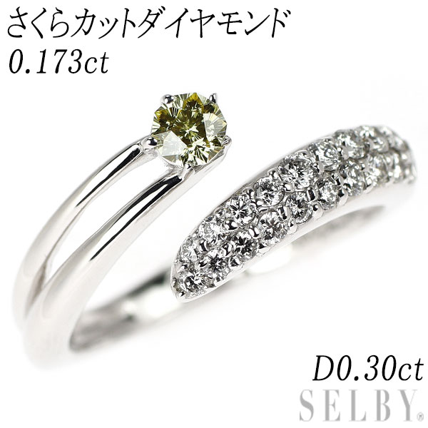 【中古】 K18WG さくらカット ダイヤモンド リング 0.173ct D0.30ct SELBY 送料サービス｜SELBY