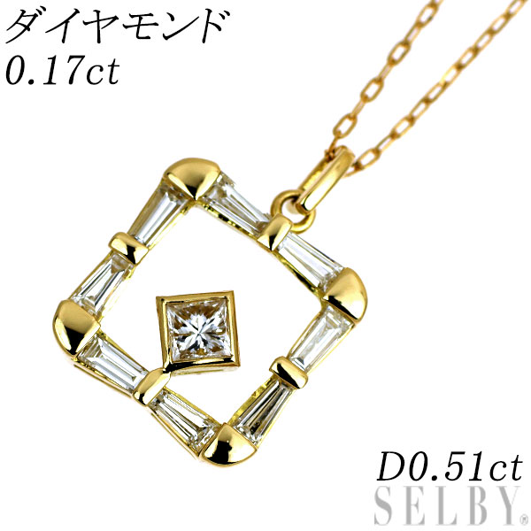 【中古】 K18YG プリンセスカットダイヤモンド ペンダントネックレス 0.17ct D0.51ct SELBY 送料サービス｜SELBY