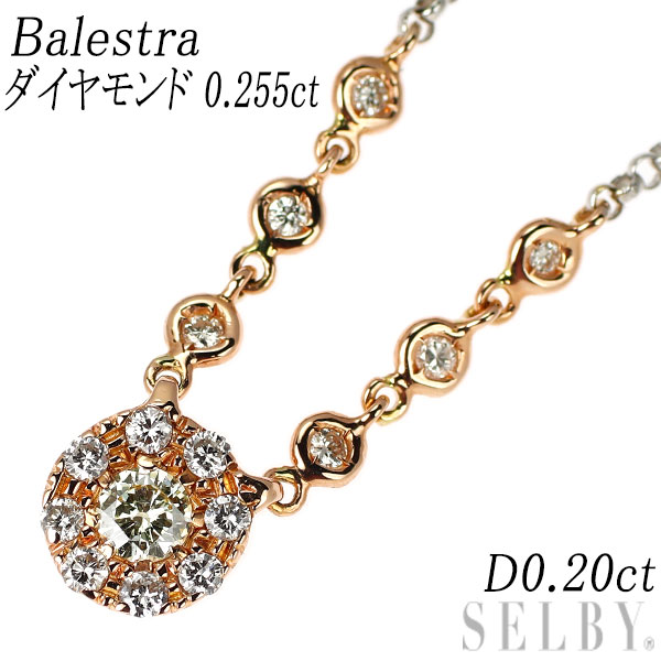 【中古】 バレステラ(Balestra) K18WG/PG ダイヤモンド ペンダントネックレス 0.255ct D0.20ct SELBY 送料サービス|SELBY