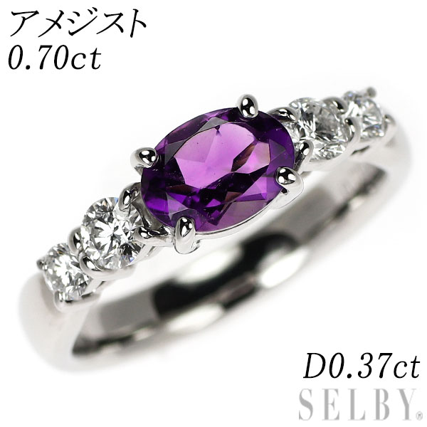 【中古】 Pt900 アメジスト ダイヤモンド リング 0.70ct D0.37ct SELBY 送料サービス｜SELBY