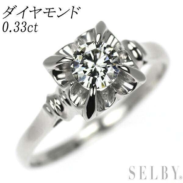 【中古】 Pt850 ダイヤモンド リング 0.33ct 千本透かし 陽刻ヴィンテージ製品 SELBY 送料サービス｜SELBY