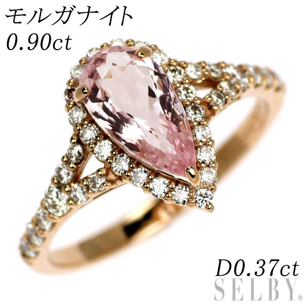 【中古】 K18PG モルガナイト ダイヤモンド リング 0.90ct D0.37ct SELBY 送料サービス｜SELBY