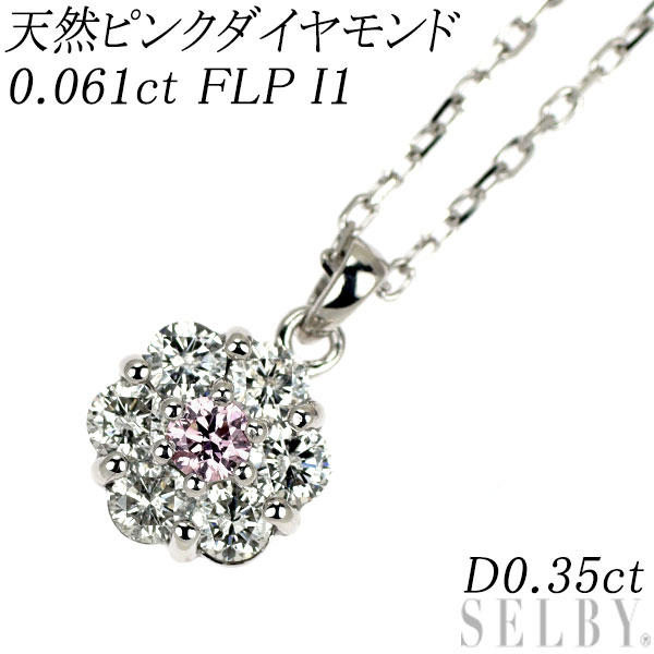 【中古】 希少 K18WG/ Pt850 天然ピンク ダイヤモンド ペンダントネックレス 0.061ct FLP I1 D0.35ct SELBY 送料サービス|SELBY