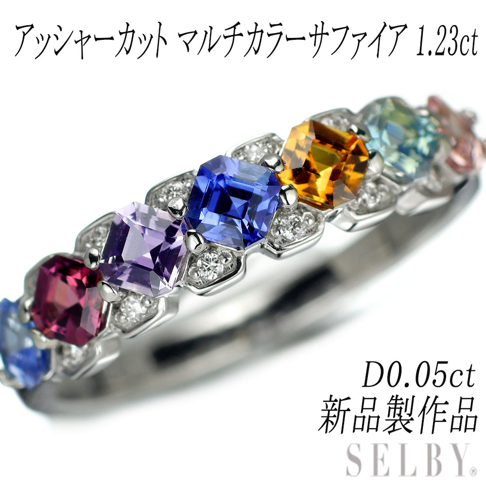 新品 Pt900 アッシャーカット マルチカラーサファイア ダイヤモンド リング 1.23ct D0.05ct 希少石 レアストーン【エスコレ】 【企画商品】 SELBY 送料サービス|SELBY