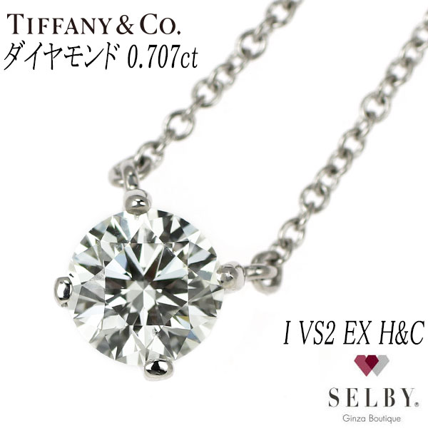 【中古】 ティファニー Pt950 ダイヤモンド ペンダントネックレス 0.707ct I VS2 EXHC 《セルビー銀座店》SELBY 送料サービス Tiffany|SELBY