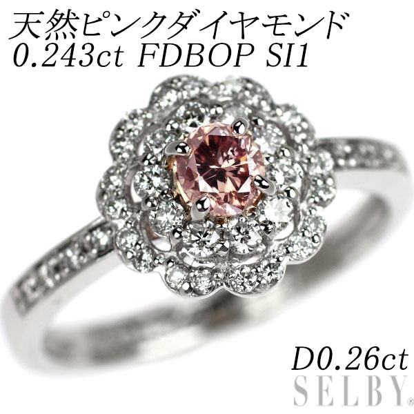 【中古】 希少 Pt900 天然ピンクダイヤモンド リング 0.243ct FDBOP SI1 D0.26ct SELBY 送料サービス|SELBY