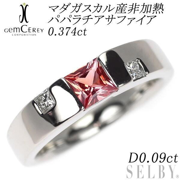 【中古】 ジェムケリー 希少 Pt900 マダガスカル産非加熱パパラチア サファイア ダイヤモンド リング 0.374ct D0.09ct SELBY 送料サービス｜SELBY 105,930円