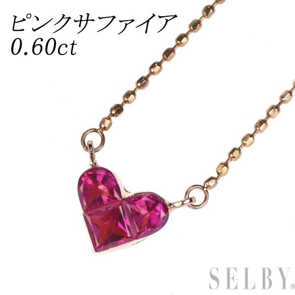 【中古】 K14PG ピンクサファイア ペンダントネックレス 0.60ct ハート ミステリーセッティング SELBY 送料サービス|SELBY
