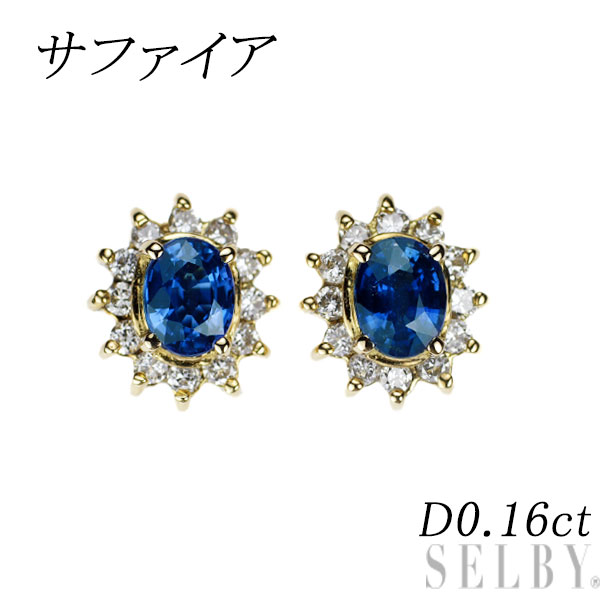 【中古】 K18YG サファイア ダイヤモンド ピアス D0.16ct SELBY 送料サービス｜SELBY