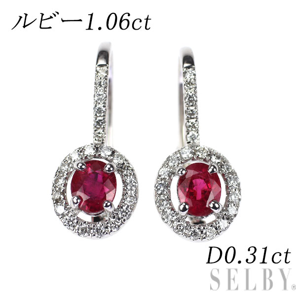 【中古】 K18WG ルビー ダイヤモンド フープ ピアス 1.06ct D0.31ct SELBY 送料サービス｜SELBY