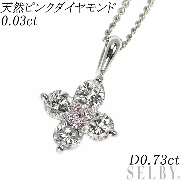 【中古】 Pt900/ Pt850 天然ピンク ダイヤモンド ペンダントネックレス 0.03ct D0.73ct フラワー SELBY 送料サービス｜SELBY