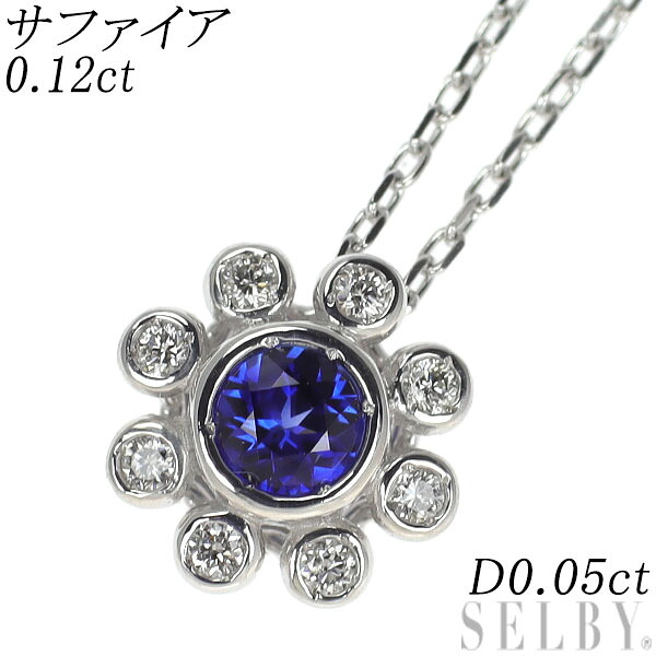 【中古】 K18WG サファイア ダイヤモンド ペンダントネックレス 0.12ct D0.05ct フラワー SELBY 送料サービス｜SELBY