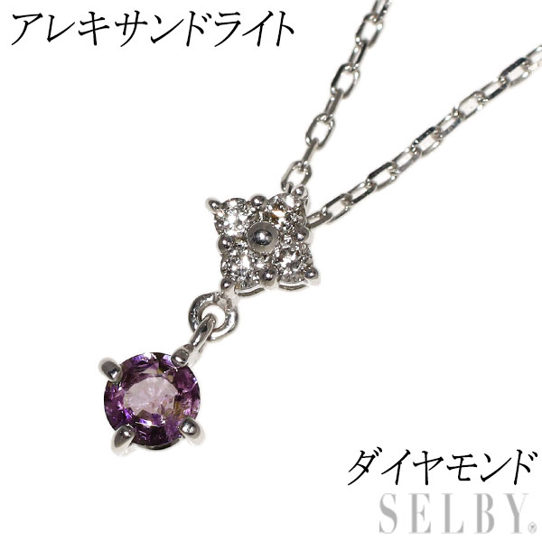 【中古】 希少 K18WG アレキサンドライト ダイヤモンド ペンダントネックレス SELBY 送料サービス｜SELBY