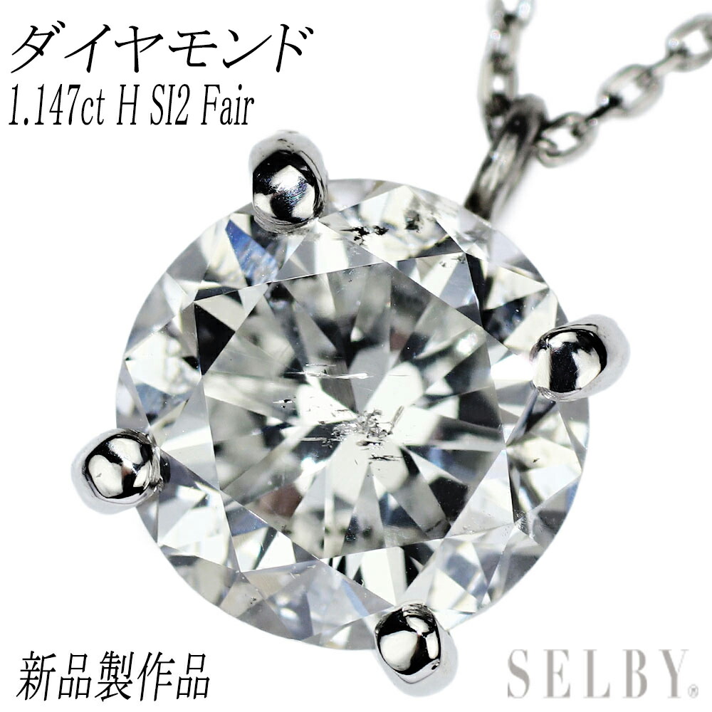 新品 Pt950/ Pt850 LDH ダイヤモンド ペンダントネックレス 1.147ct H SI2 Fair 】 SELBY 送料サービス|SELBY