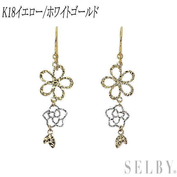 新品 K18YG/WG ピアス フラワー SELBY 送料サービス|SELBY