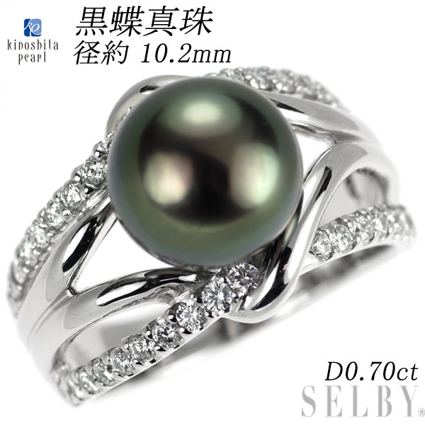 【中古】 木下真珠 K18WG 黒蝶真珠 ダイヤモンド リング 0.70ct 径約 10.2mm SELBY 送料サービス｜SELBY