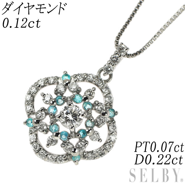 【中古】 Pt950/ Pt850 ダイヤモンド パライバトルマリン ペンダントネックレス 0.12ct T0.07ct D0.22ct SELBY 送料サービス|SELBY