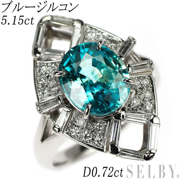 【中古】 Pt900 ブルージルコン ダイヤモンド リング 5.15ct D0.72ct SELBY 送料サービス｜SELBY
