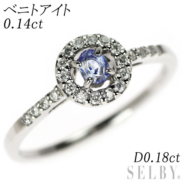【中古】 Pt900 ベニトアイト ダイヤモンド リング 0.14ct D0.18ct SELBY 送料サービス｜SELBY