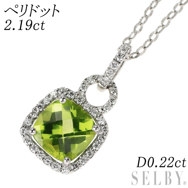 【中古】 K18WG チェッカーカット ペリドット ダイヤモンド ペンダントネックレス 2.19ct D0.22ct SELBY 送料サービス|SELBY