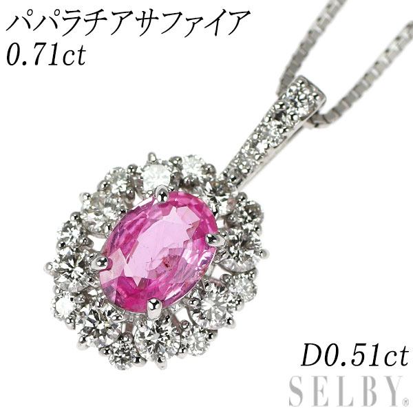 【中古】 希少 Pt950/ Pt850 パパラチア サファイア ダイヤモンド ペンダントネックレス 0.71ct D0.51ct SELBY 送料サービス|SELBY