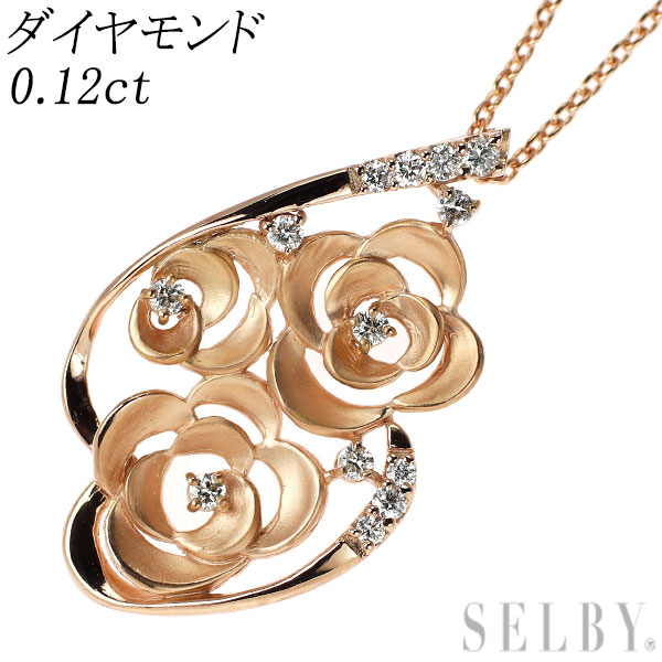 【中古】 K18PG ダイヤモンド ペンダントネックレス 0.12ct フラワー SELBY 送料サービス｜SELBY
